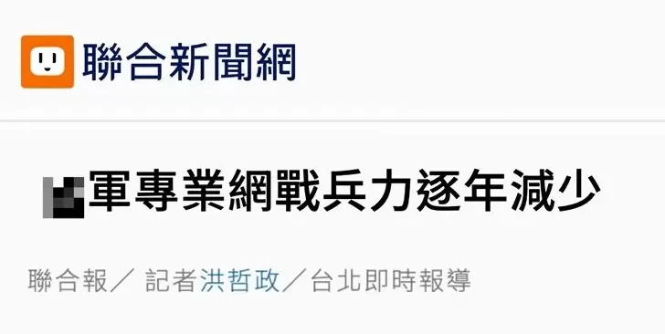对台军“心战大队”发布悬赏通告，日月谭天：大陆再出手让民进党当局心惊胆战-第3张图片-