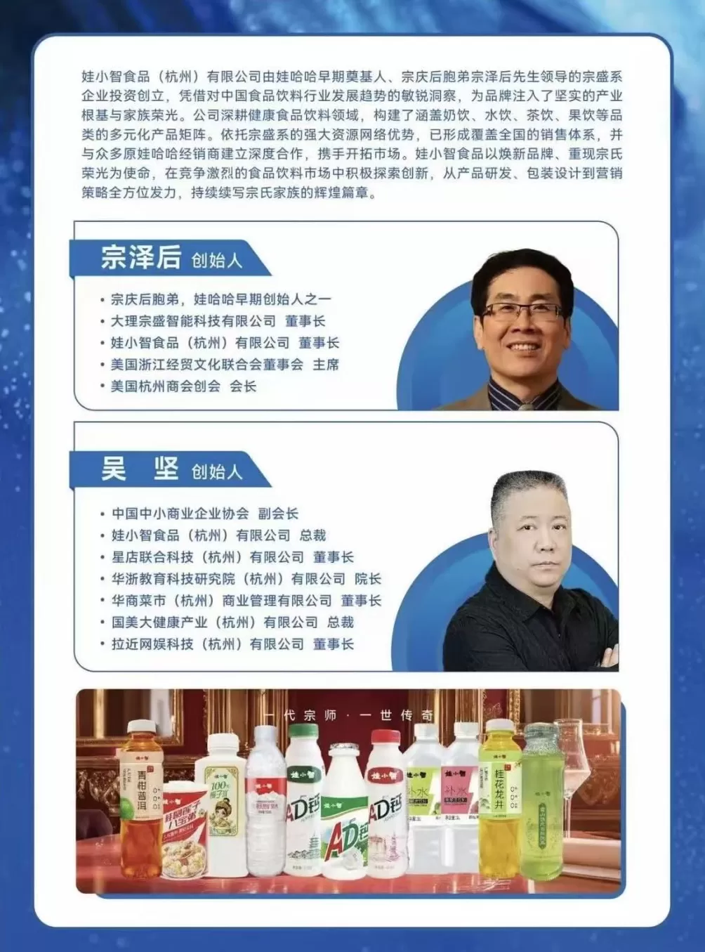 对标“娃小宗”？宗泽后推出“娃小智”品牌，部分经销商“摇摆中”-第3张图片-