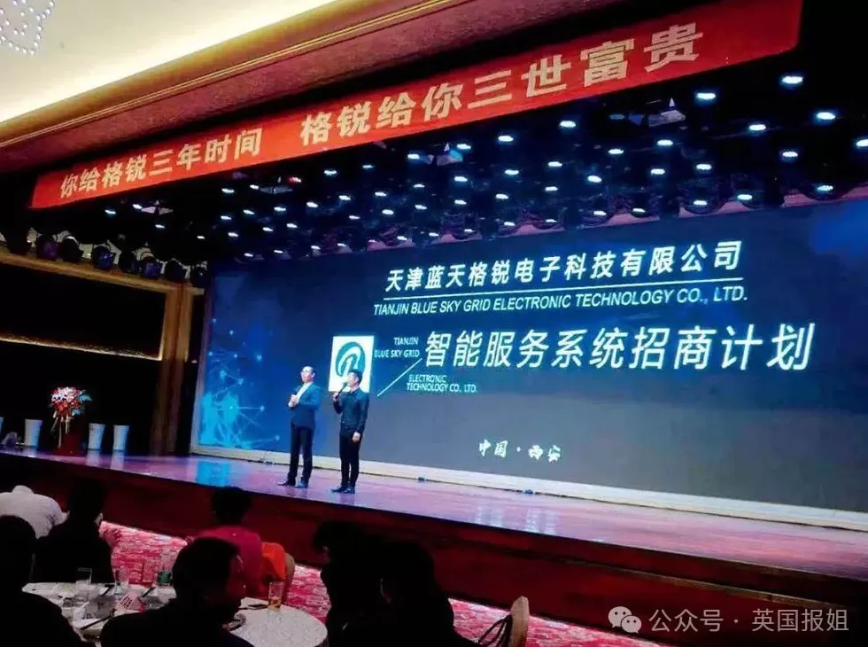 中国“妖姬”卷走470亿成英史上最大诈骗犯？骗走13万老人养老钱，手段太恶！-第2张图片-