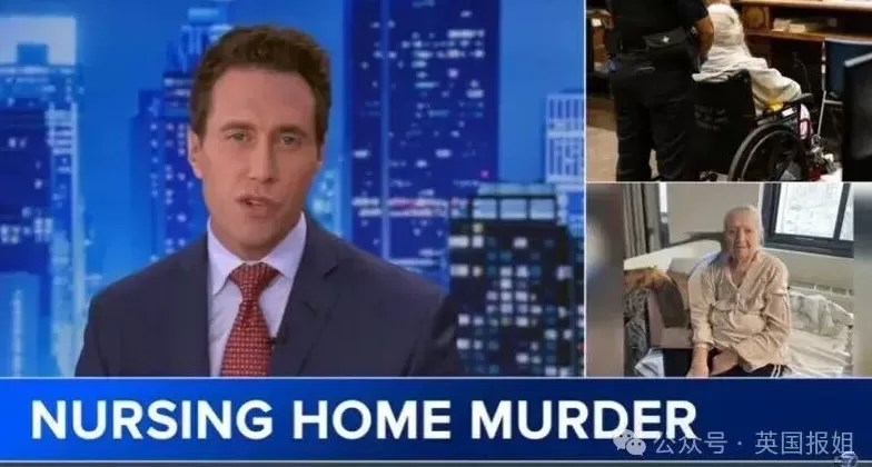 美95岁老太拆轮椅活活打死89岁室友！血流满地，养老院完全没发现…-第7张图片-