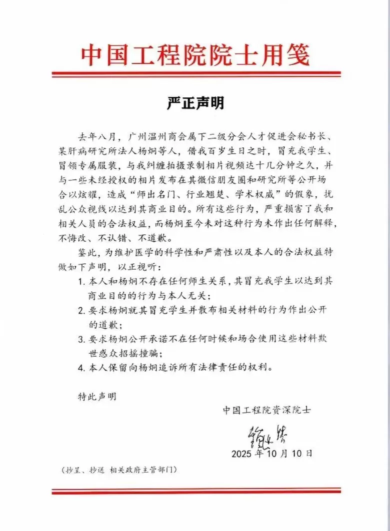 马上评｜强拉院士合影，如此蹭名人也太令人不齿了-第1张图片-
