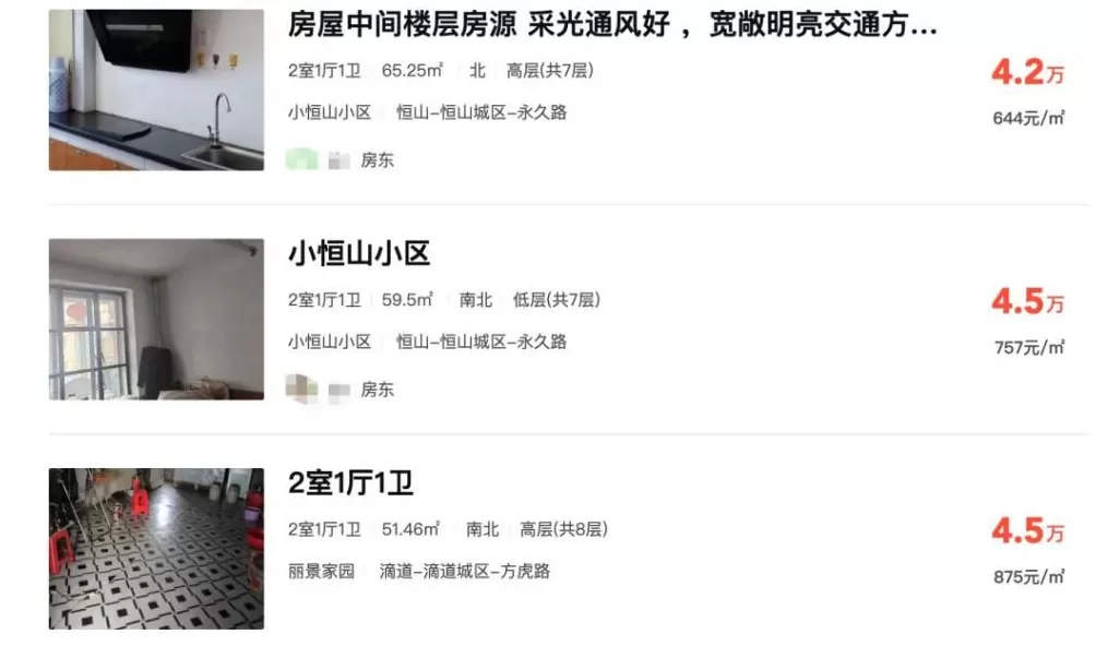 东北小城房价153元平方米？当地中介称“只是少数现象”-第3张图片-