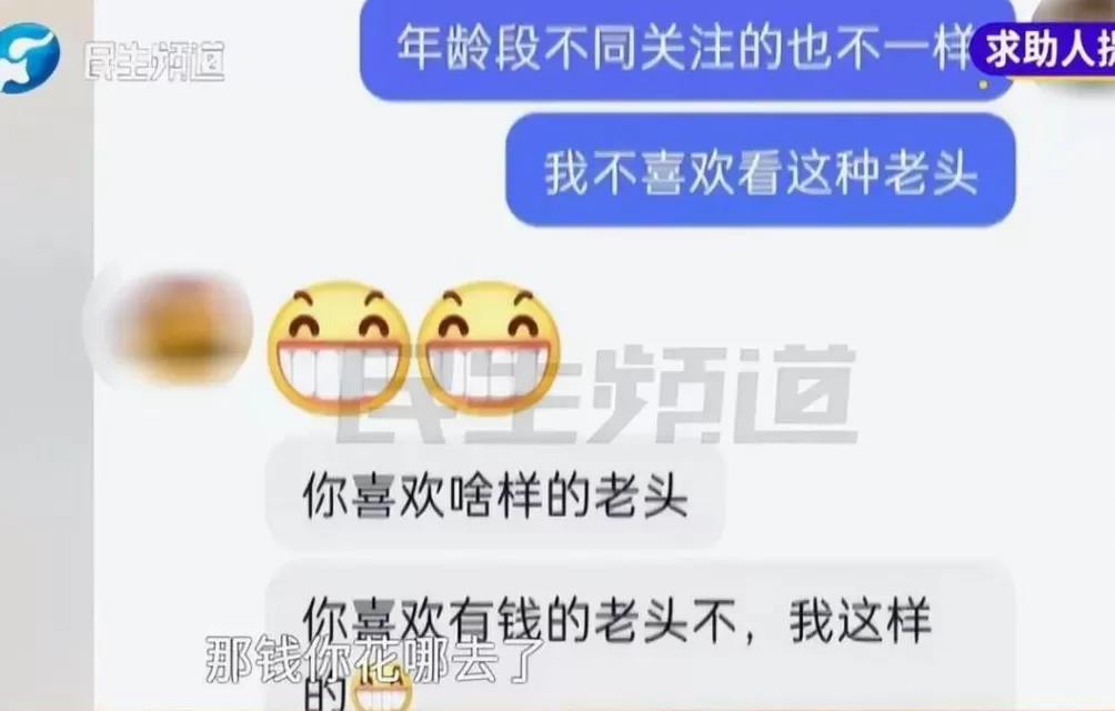 女子痛斥丈夫中奖1000万后变心！“打赏主播120万，被我拍到两人出行，给我300万，竟然是空卡！”-第7张图片-