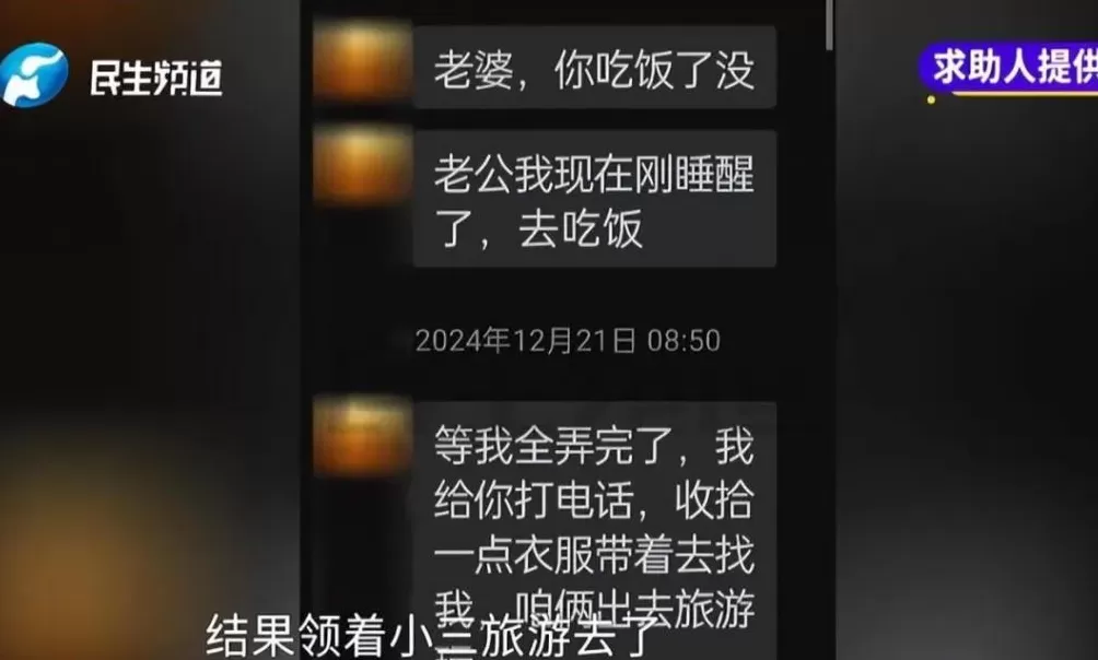 女子痛斥丈夫中奖1000万后变心！“打赏主播120万，被我拍到两人出行，给我300万，竟然是空卡！”-第8张图片-
