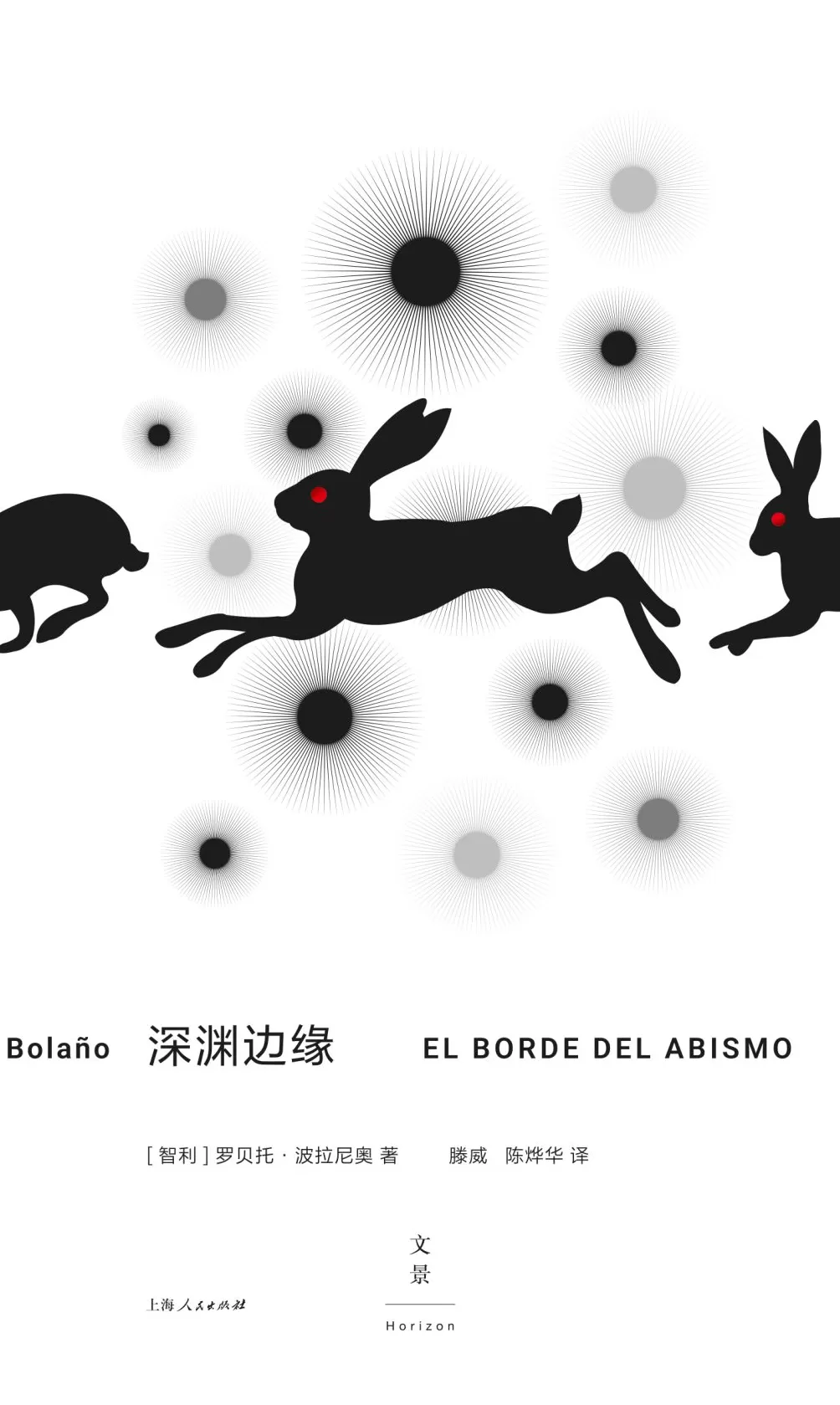 滕威：50多个文件夹里的波拉尼奥-第2张图片-