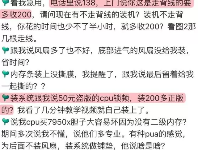 给你上门修电脑的师傅，是怎么把200块的活收到2000的？-第6张图片-