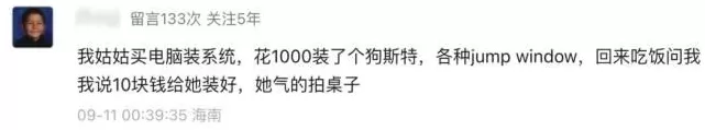 给你上门修电脑的师傅，是怎么把200块的活收到2000的？-第5张图片-