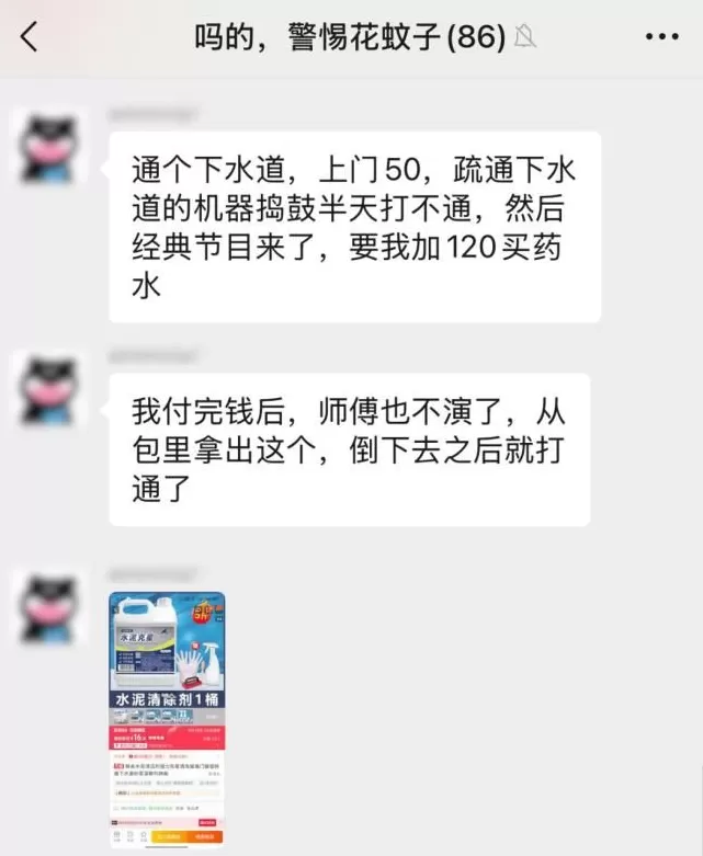 给你上门修电脑的师傅，是怎么把200块的活收到2000的？-第7张图片-