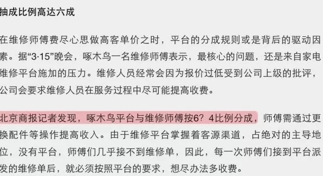 给你上门修电脑的师傅，是怎么把200块的活收到2000的？-第10张图片-