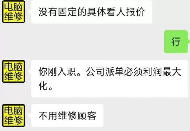 给你上门修电脑的师傅，是怎么把200块的活收到2000的？-第15张图片-