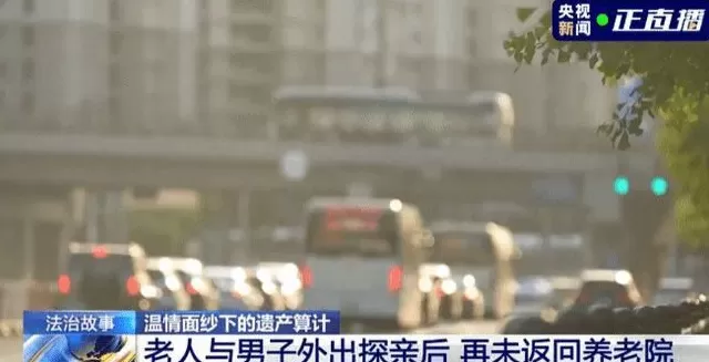 九旬老太将房产存款全部留给“干儿子”，死后骨灰却被撒荒山……-第4张图片-