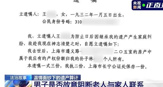 九旬老太将房产存款全部留给“干儿子”，死后骨灰却被撒荒山……-第10张图片-