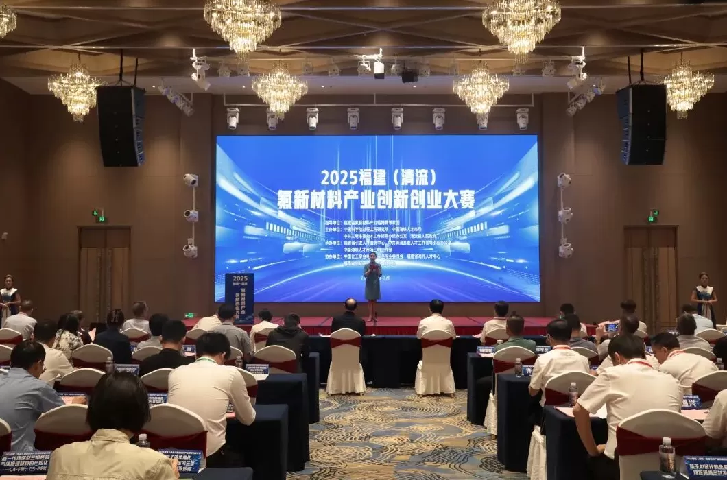 从竞赛擂台到产业高地，三明“以赛引才”驱动氟新材料“点石成金”-第1张图片-