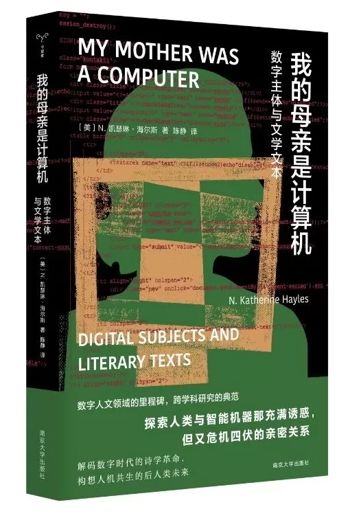 《在笼中》：作为再铭写的代码-第1张图片-