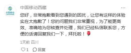 从尼泊尔回国手机突遭“保护性关停”？网友：零下几度在路边冻到崩溃-第1张图片-