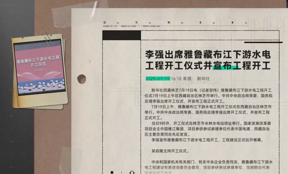 50年都不敢建的水电站，为啥现在开工？-第10张图片-