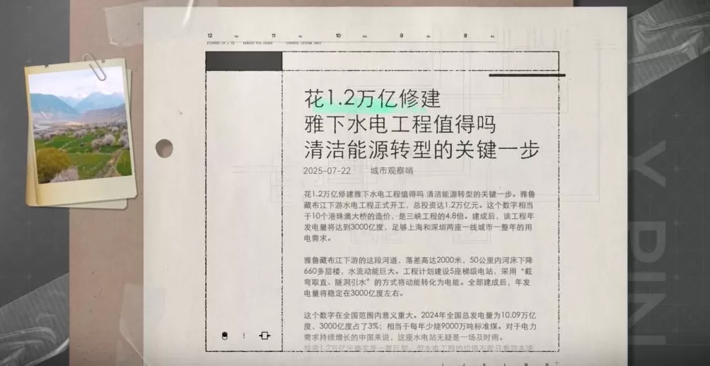 50年都不敢建的水电站，为啥现在开工？-第28张图片-