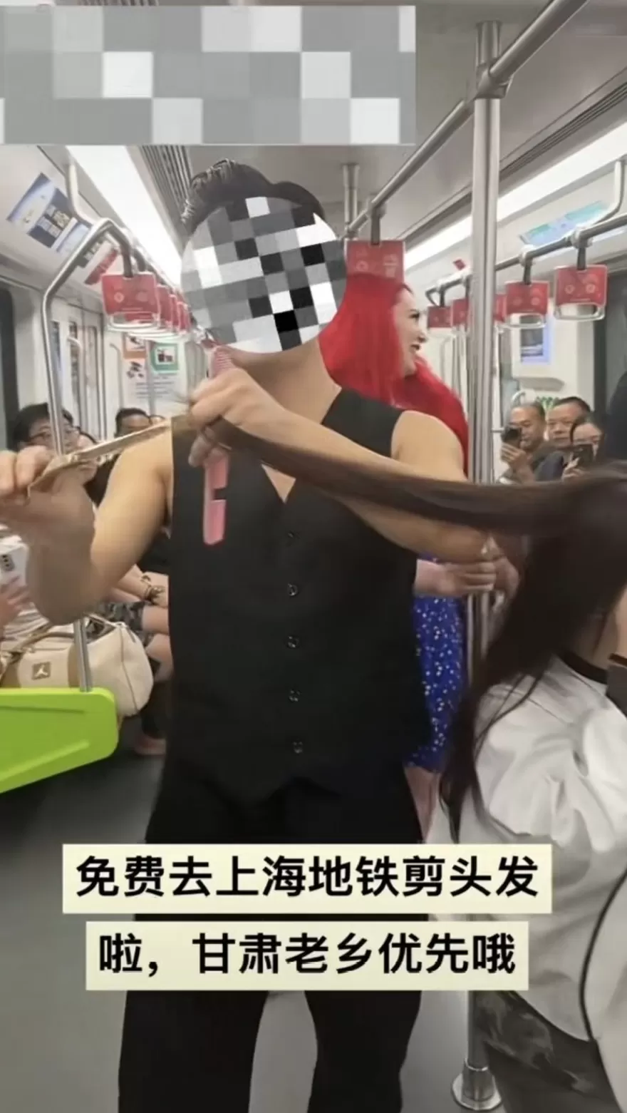 上海警方：为博眼球在地铁车厢摆拍理发，4名违法人员被处罚-第1张图片-