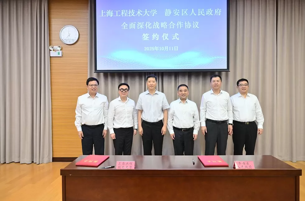 共建学院和街区，上海静安与上海工程技术大学塑造区校合作新范式-第1张图片-