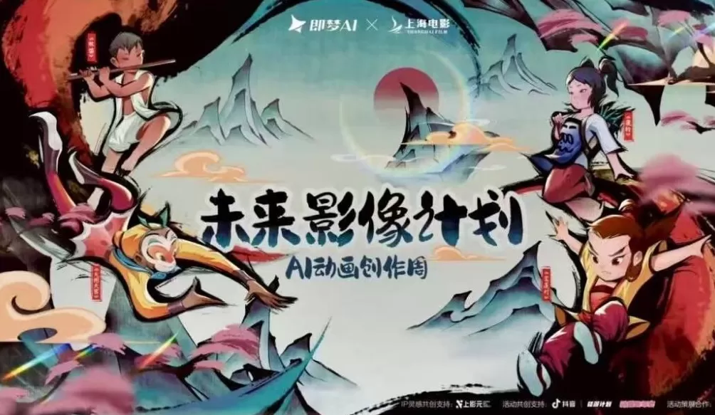 电影人携手AI，共探未来影视创作新可能-第8张图片-