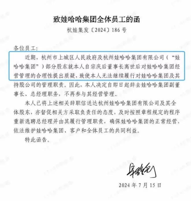 宗馥莉，这件事没处理好-第8张图片-