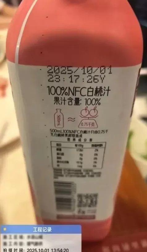 “我买的饮料，居然是10个小时后生产的”-第1张图片-