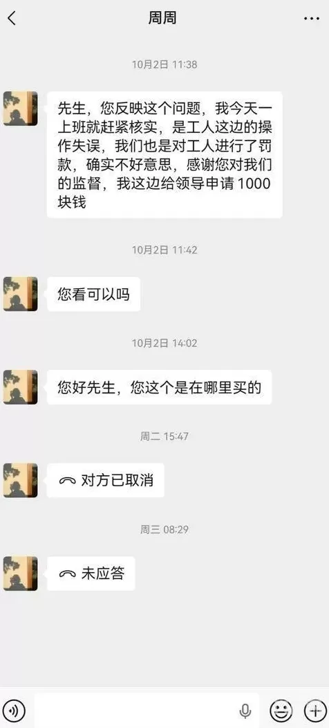 “我买的饮料，居然是10个小时后生产的”-第3张图片-