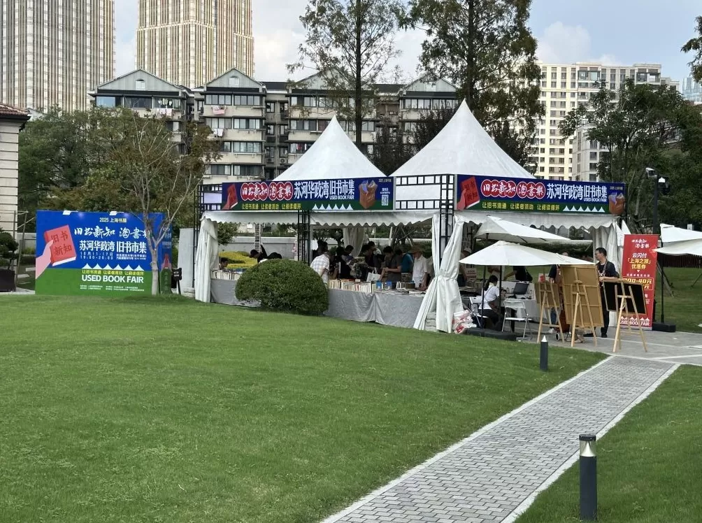 在华政百年校园与旧书相遇，“淘书乐”市集再升级-第2张图片-