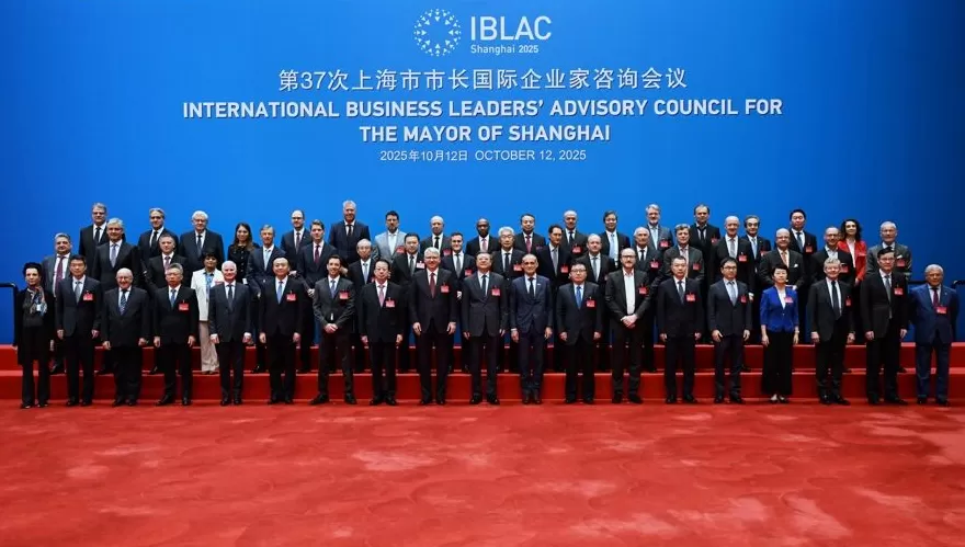 第37次上海市市长国际企业家咨询会议举行，陈吉宁致辞，龚正作主题报告-第4张图片-