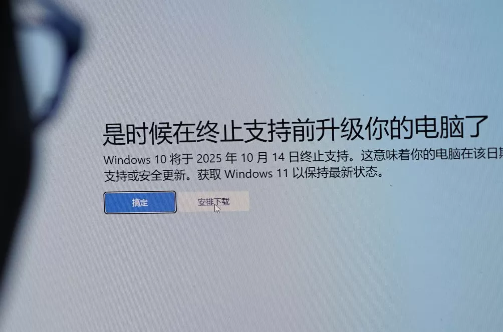 Win10即将停服，微软建议尽快升级到Win11-第1张图片-