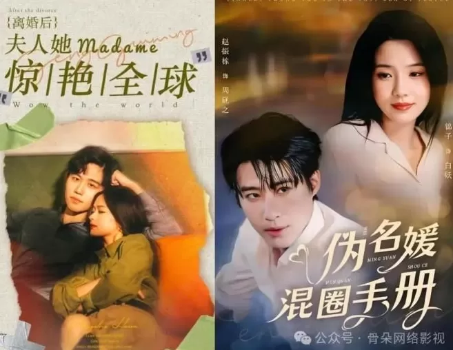 真实大女主：女导演正在短剧杀出重围-第3张图片-