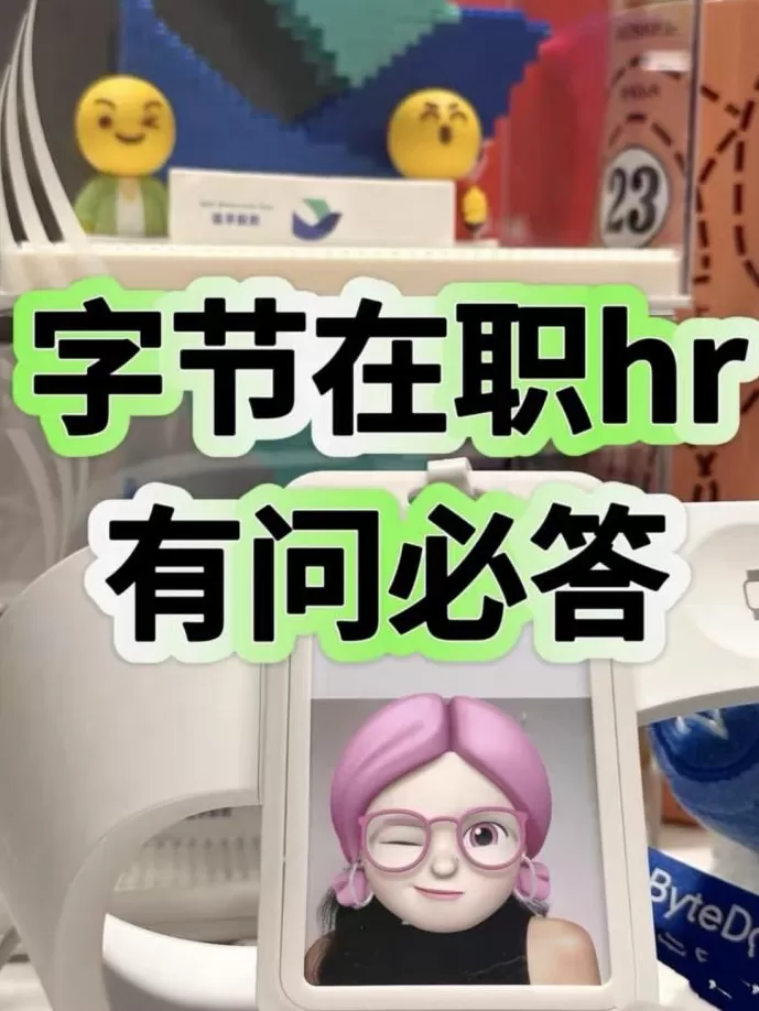 求职服务乱象：“导师”假冒字节在职高管，6000元指导面试包内推-第1张图片-