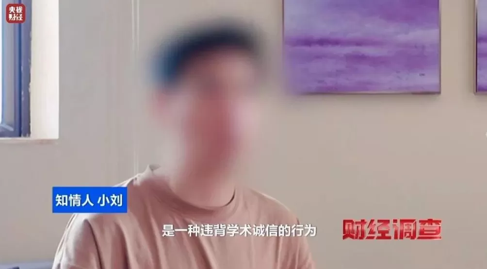 网络“暗语”接单批量造假！曝光论文“黑工厂”-第4张图片-