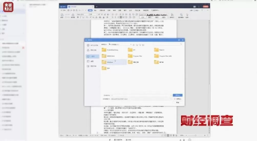 网络“暗语”接单批量造假！曝光论文“黑工厂”-第3张图片-