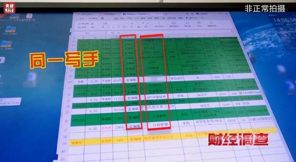 网络“暗语”接单批量造假！曝光论文“黑工厂”-第14张图片-