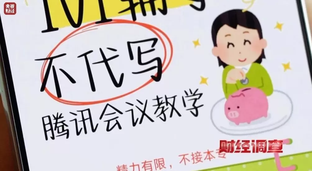 网络“暗语”接单批量造假！曝光论文“黑工厂”-第21张图片-