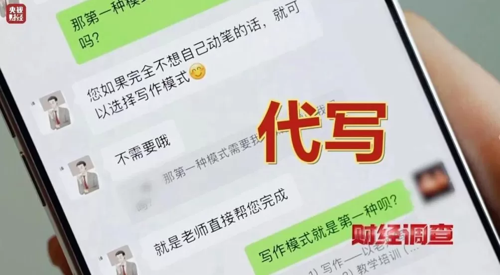 网络“暗语”接单批量造假！曝光论文“黑工厂”-第19张图片-