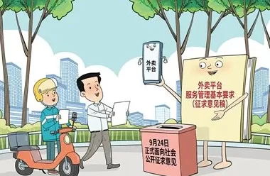 人民日报关注：强制补贴、无告知降价，平台竞争不能薅商户羊毛-第1张图片-