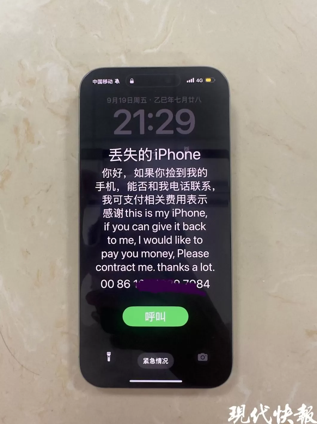 吉祥航空安全员被指侵占头等舱乘客遗落手机，航司：已解聘-第2张图片-