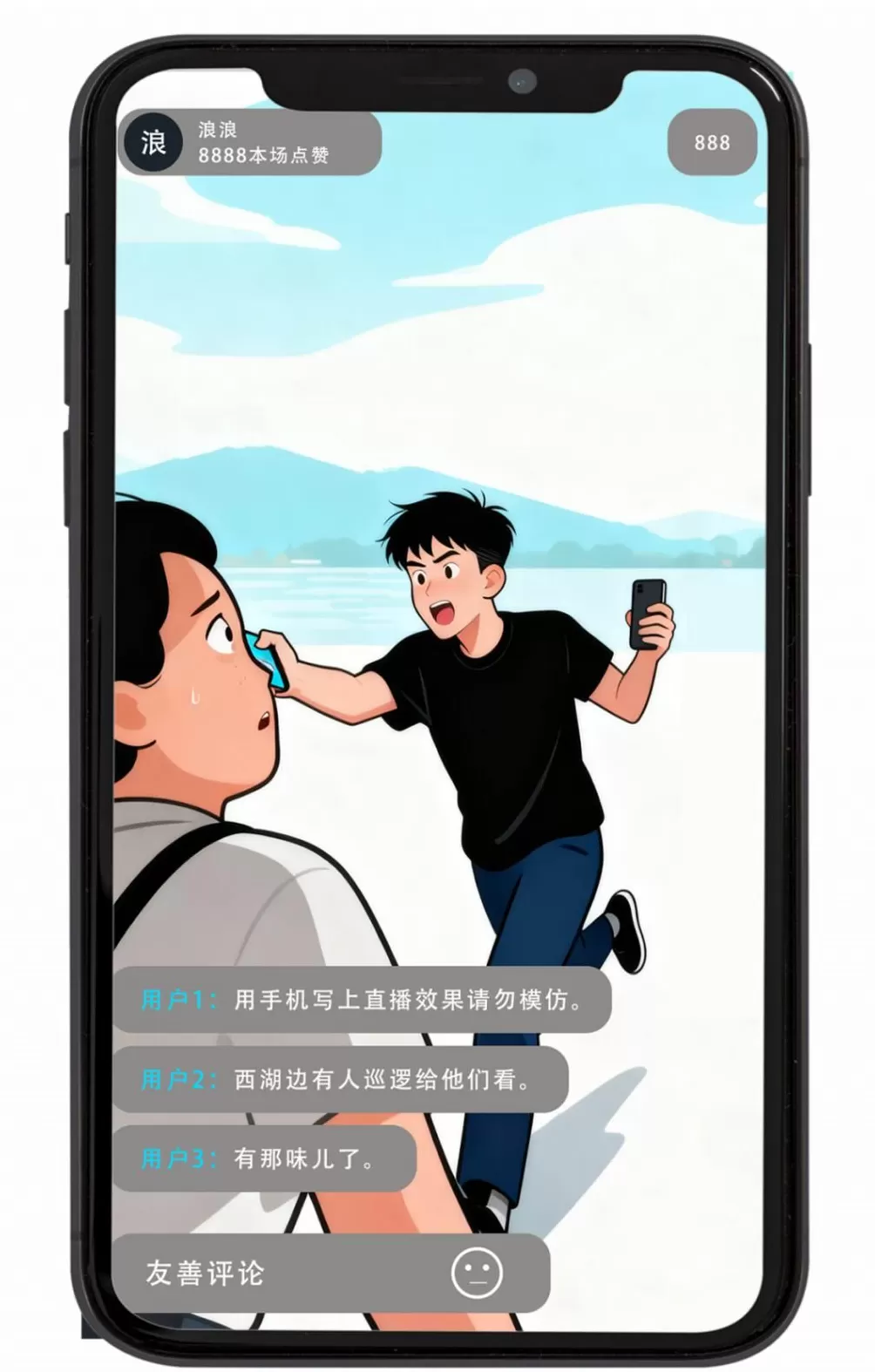 西湖边多次尝试拦阻路人，强行要求对方观看不雅视频！来杭直播男网红，被判七个月-第3张图片-