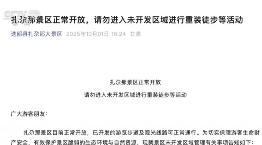 251人脱险1人遇难，被困者最小15岁！违规探险缘何屡禁不止？-第3张图片-
