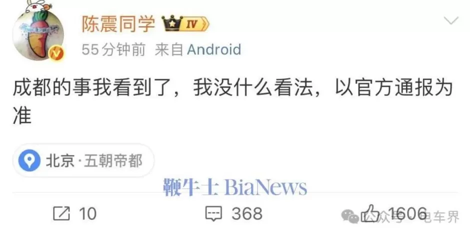 成都一小米SU7疑撞绿化带后自燃，多人尝试救援未果-第4张图片-