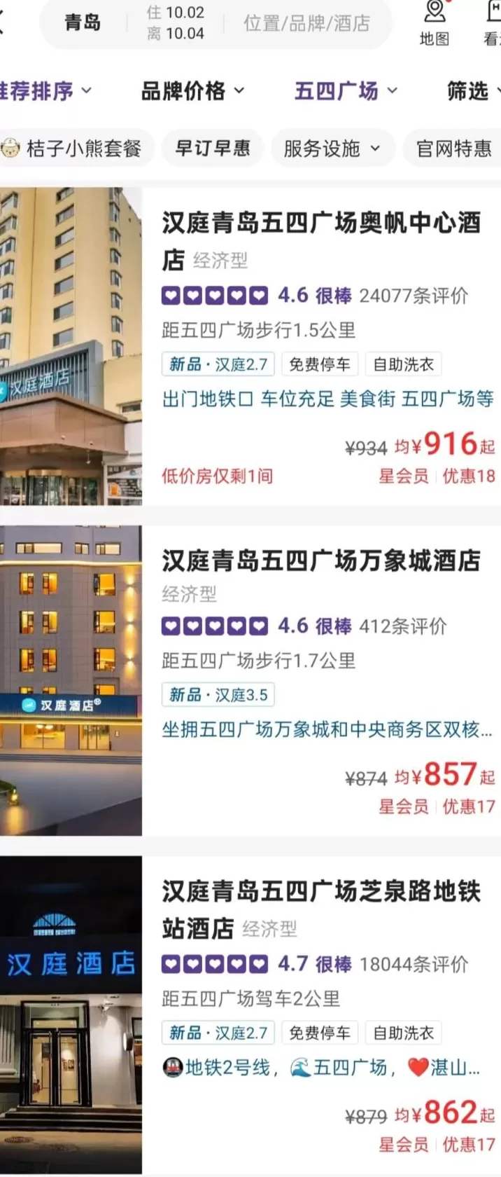 黄金周酒店乱象：1千多一晚亚朵全季，他们选择在景区扎帐篷-第4张图片-