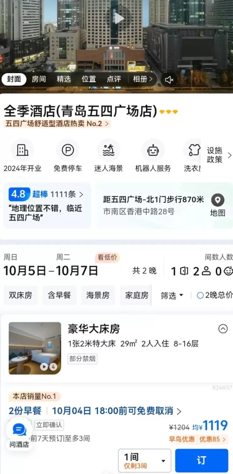 黄金周酒店乱象：1千多一晚亚朵全季，他们选择在景区扎帐篷-第3张图片-