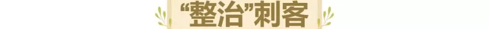 黄金周酒店乱象：1千多一晚亚朵全季，他们选择在景区扎帐篷-第7张图片-