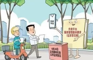 人民日报：平台竞争，不能“薅商户羊毛”-第1张图片-