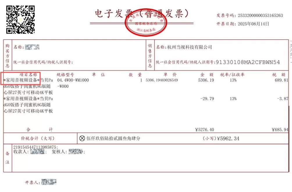 当贝“闺蜜机”被指未明示产品性质：宣称“可移动电视+平板”，保修时成了平板-第1张图片-