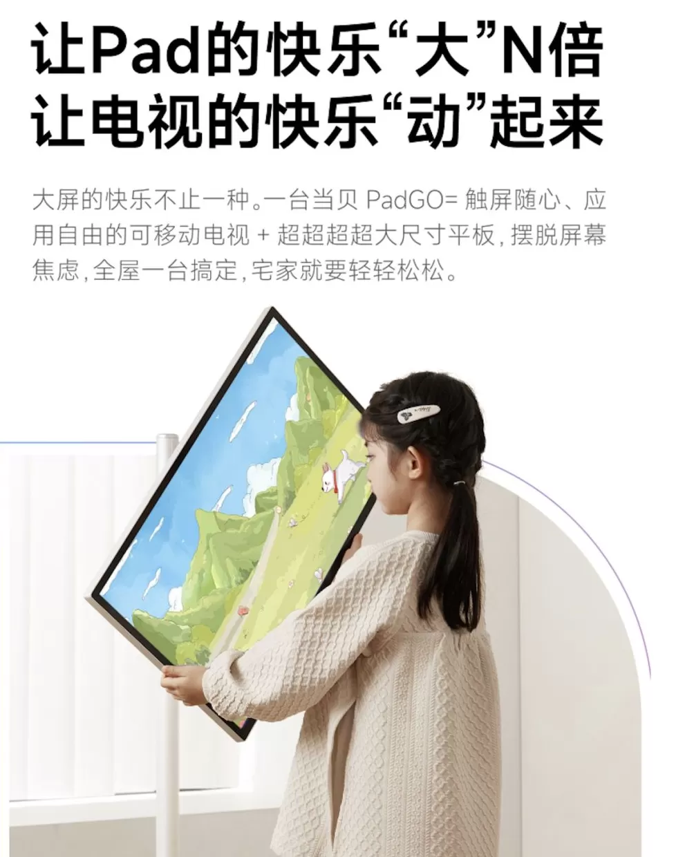 当贝“闺蜜机”被指未明示产品性质：宣称“可移动电视+平板”，保修时成了平板-第2张图片-