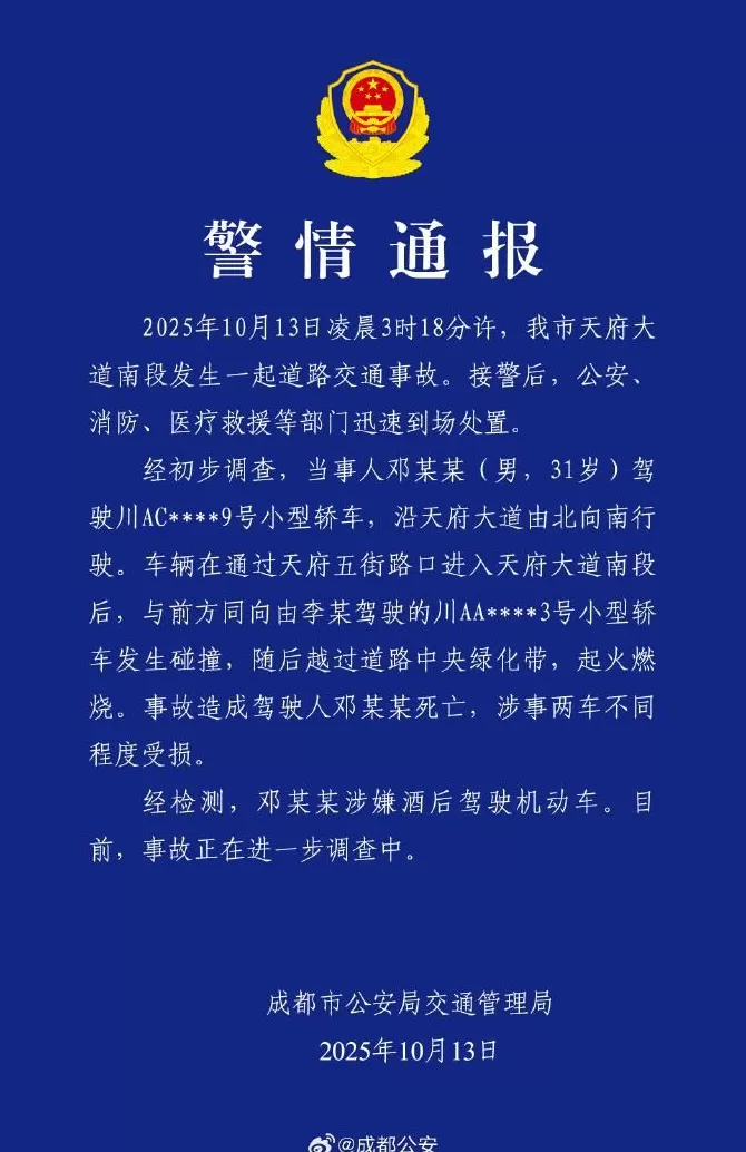 小米汽车起火致1死警方：司机酒驾-第1张图片-