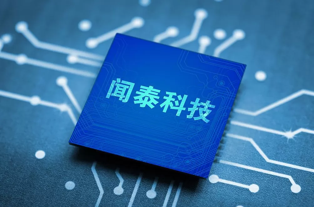 复牌首日开盘跌停，闻泰科技强烈抗议荷兰冻结安世半导体全球运营-第2张图片-